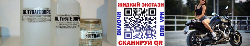 хочу   Голицыно  БУТИРАТ BDO 