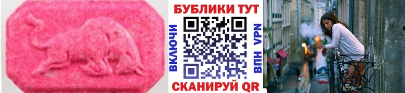 Ecstasy 280мг  Голицыно 