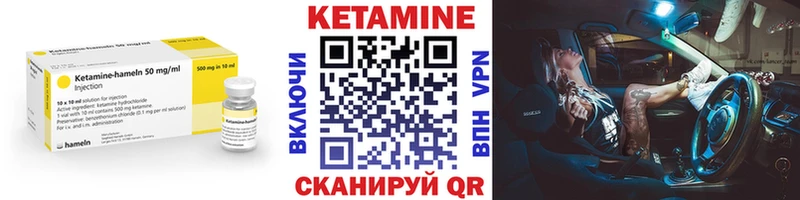 КЕТАМИН VHQ  дарнет шоп  Голицыно 