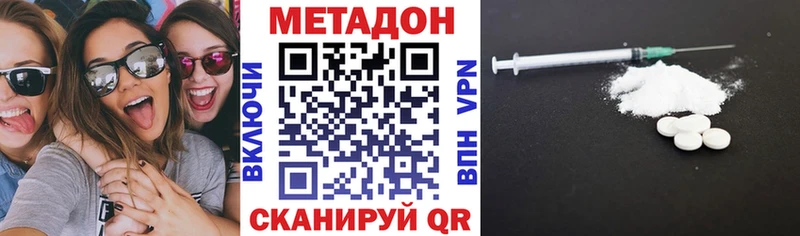 хочу наркоту  Голицыно  МЕТАДОН methadone 